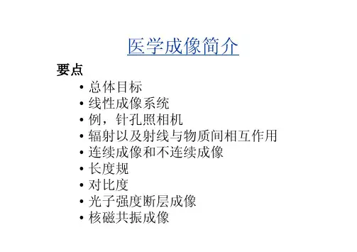 lecture1_断层成像介绍