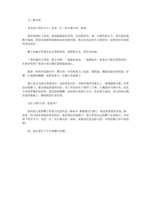 (最受学生喜爱的散文精粹)睿智话自达_永远的蝴蝶