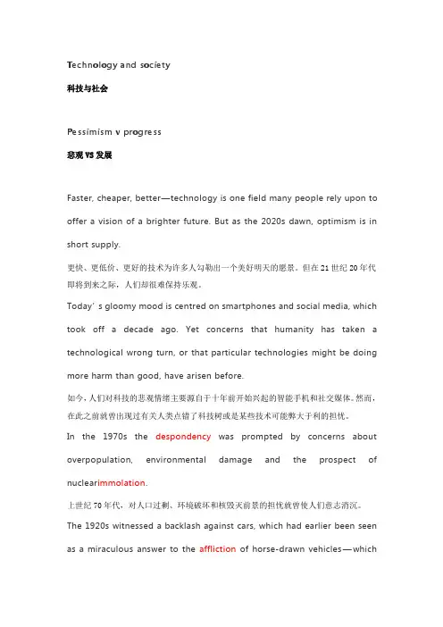 考研英语经济学人文章阅读训练20191221