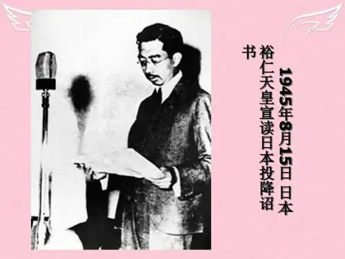 高中语文第三专题历史的回声落日课件苏教必修2