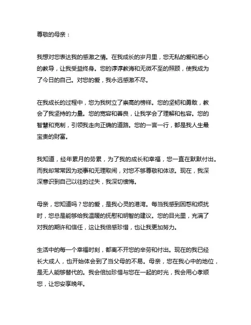 阅读名人书信后写给母亲一封信 散文