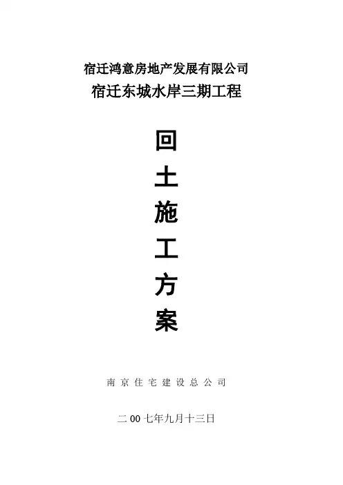 接桩、截桩施工方案