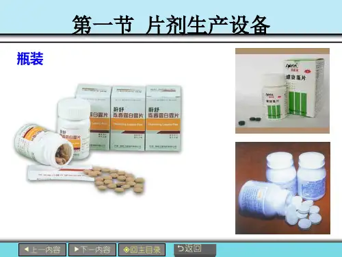 挤压制粒及设备