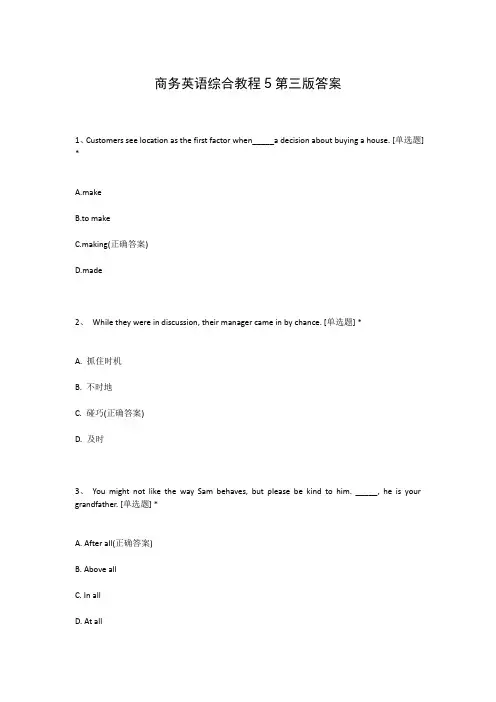 商务英语综合教程5第三版答案