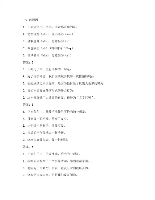 秦淮中考语文二模试卷答案