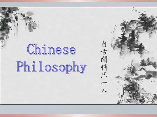 全英文介绍中国哲学