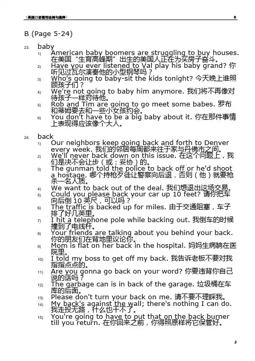 B美国俚语大全