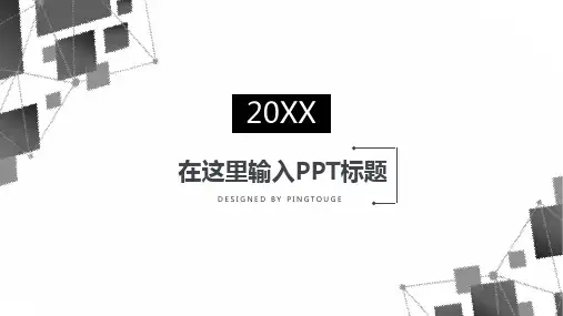 原创大气唯美几何图形动态项目汇报ppt模板