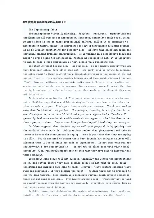 BEC商务英语高级考试历年真题【精选文档】