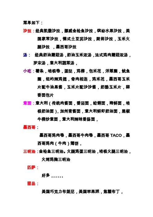 咖啡厅菜单1