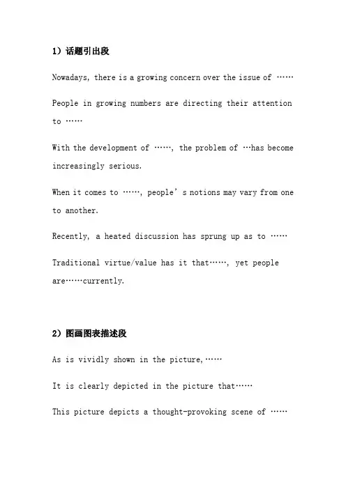 研究生入学考试英语开头句式