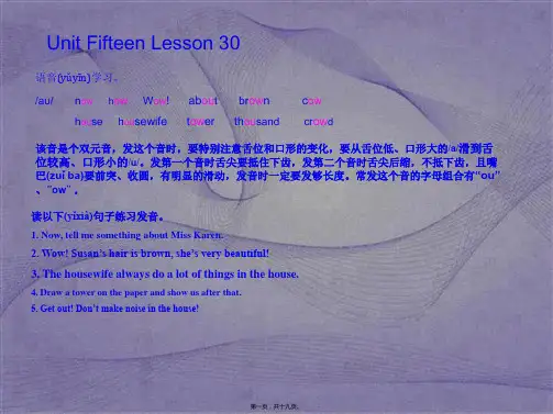 青少版新概念英语1A Unit 30