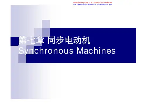 三相同步电动机原理