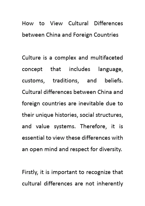 英语作文 - 怎样看待中外文化差异Cultural Differences