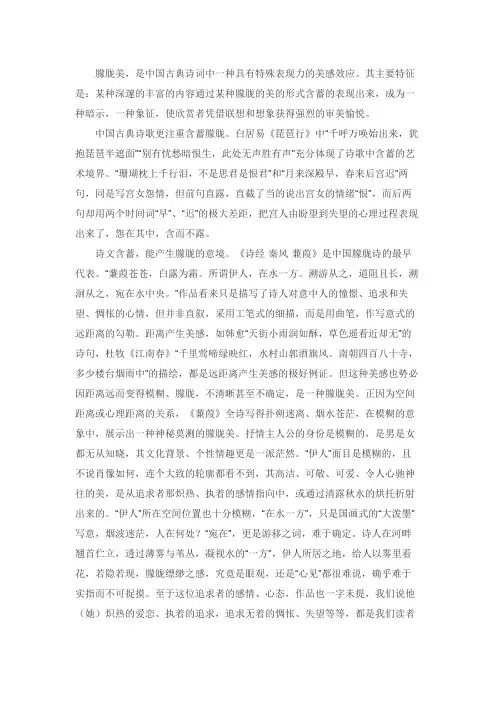 论中国古典诗歌的含蓄美