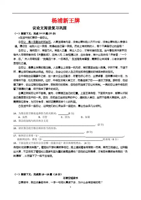 杨浦区初中语文补习班 新王牌名师蒋CN老师拓展提高