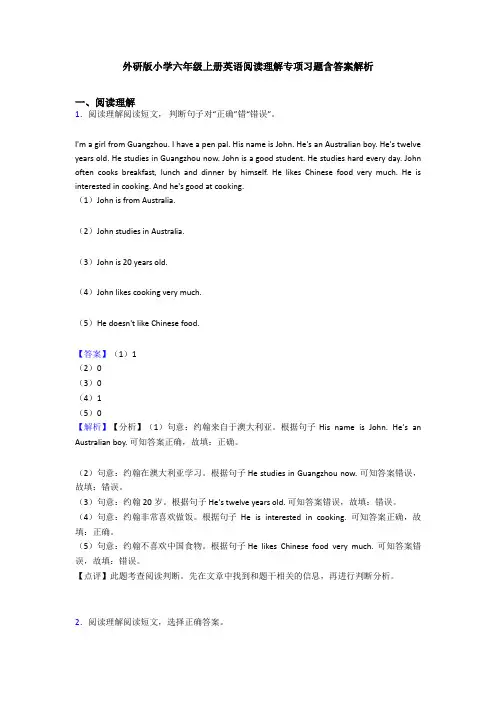 外研版小学六年级上册英语阅读理解专项习题含答案解析