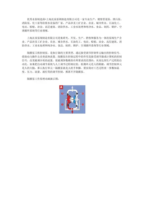 隔膜泵工作原理动画演示图