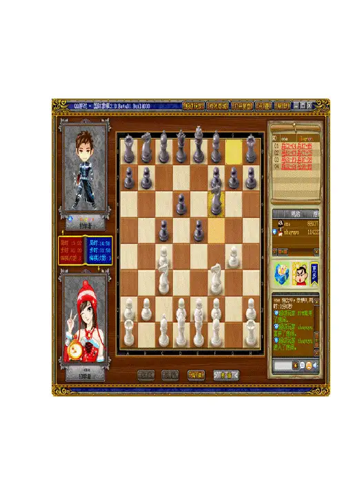 国际象棋规则(图解)