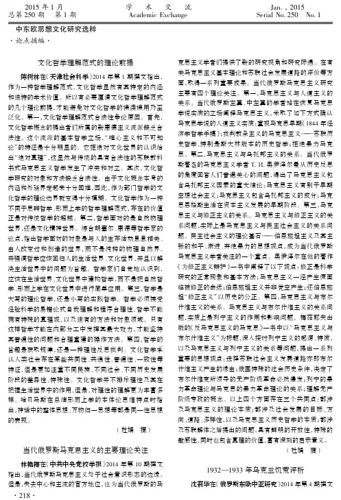 论点摘编——精选推荐