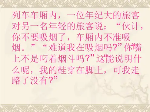 211类比推理优秀课件