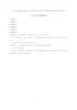 2019年宁夏中考历史试卷-答案
