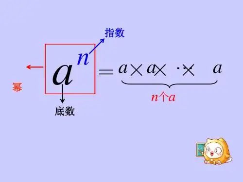 同底数幂的乘法
