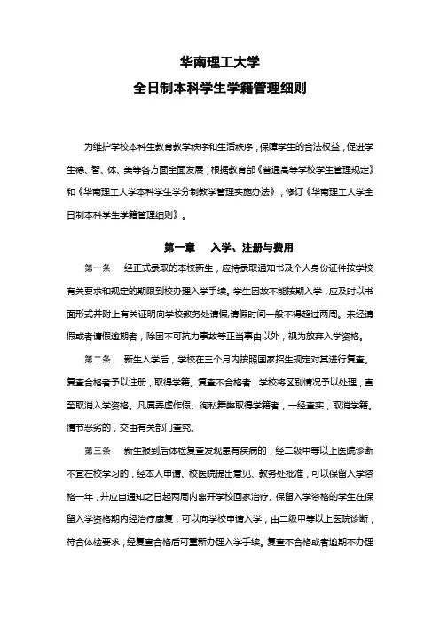 华南理工大学