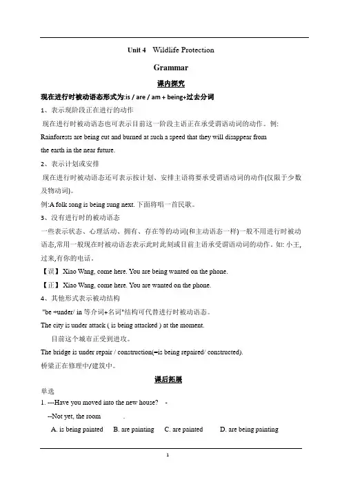 Book2 Unit4 Wildlife Protection grammar