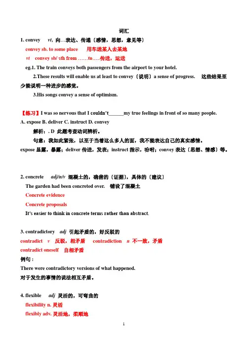 高中英语选修6-unit2-重点词汇短语