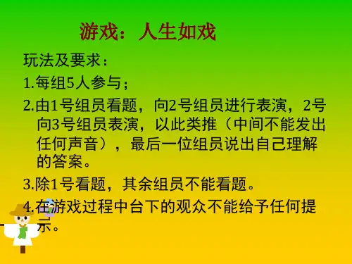 幼儿园一日活动PPT - 副本
