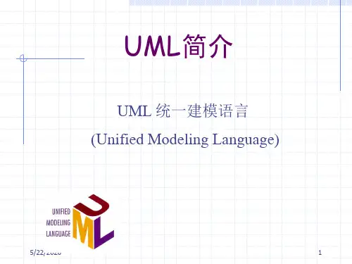 面向对象_B_UML