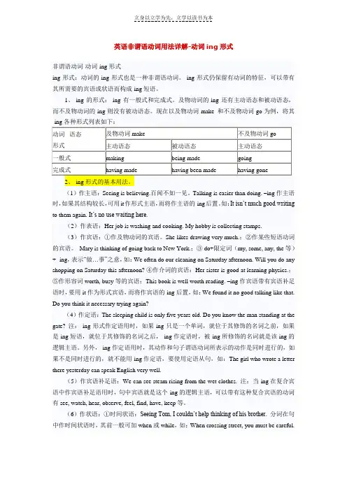 职称英语常考语法点精讲(六)非谓语动词ing用法详解