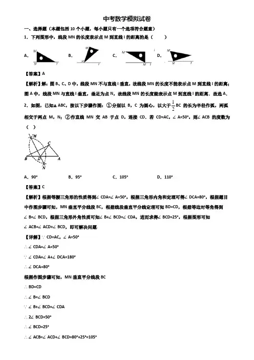 [试卷合集3套]广东省名校2018届中考数学一模数学试题及答案