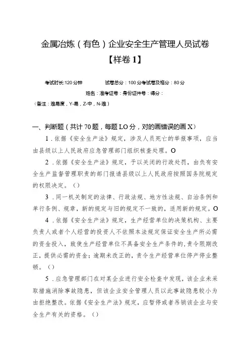 金属有色安管样卷
