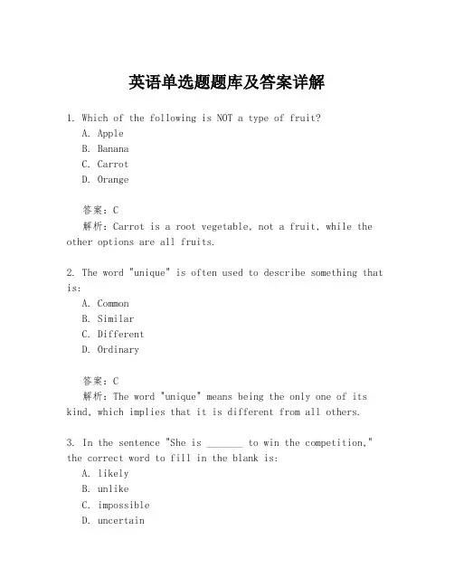 英语单选题题库及答案详解