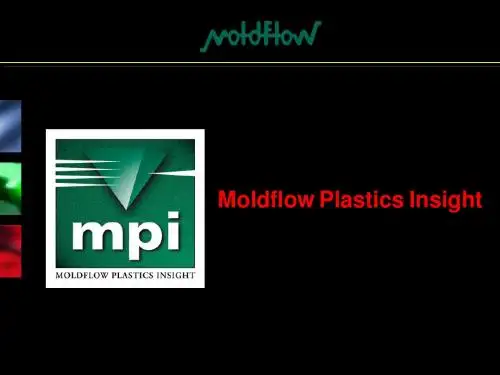 moldflow_MPI4介绍