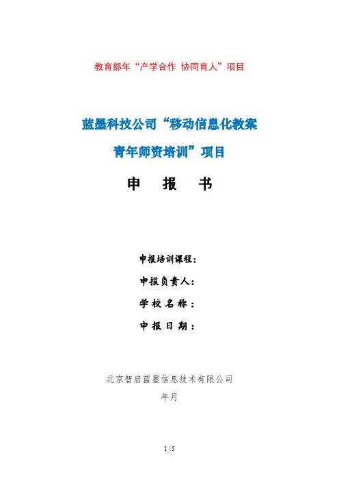教育部年产学合作协同育人项目