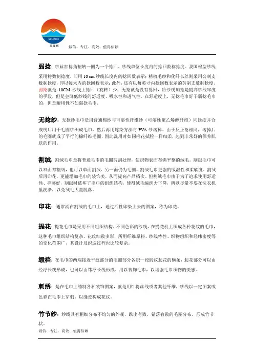 毛巾工艺说明