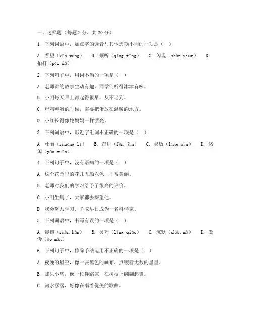 鄂教版小学五年级上册语文试卷
