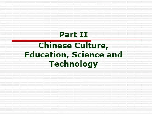 中国文化翻译