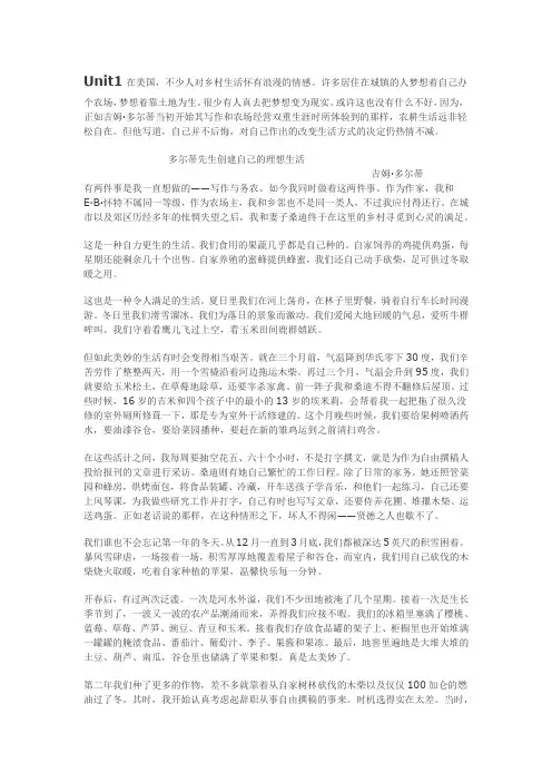大二上.英语课文翻译