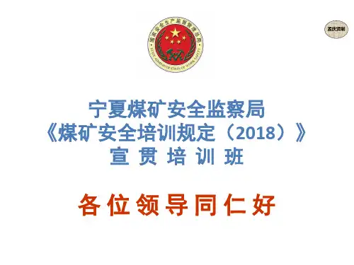 国家安全生产监督管理总局令(92号文)