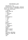 四年级下册语文课文ppt课件