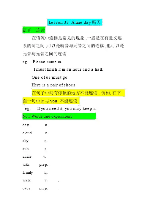 (完整word版)裕兴新概念学习笔记第一册(33-34)