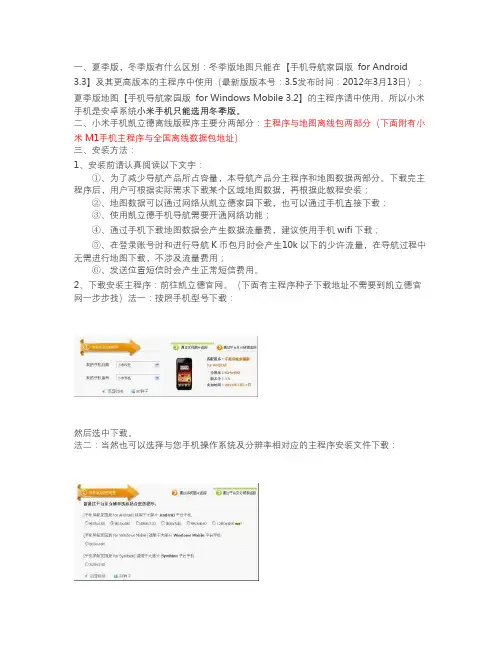 凯立德离线导航安装方法(新哥制作)