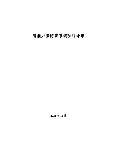 软件项目评审流程