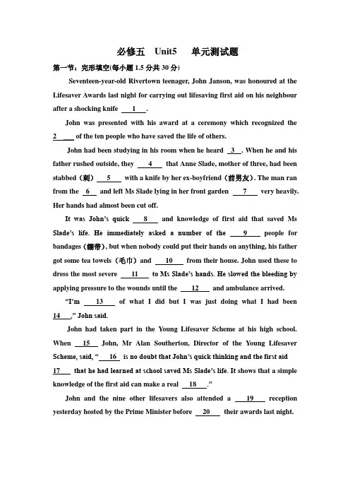 高中英语必修五Unit5测试题 Microsoft Word 文档
