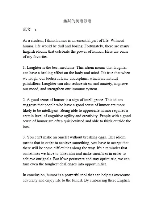 幽默的英语谚语