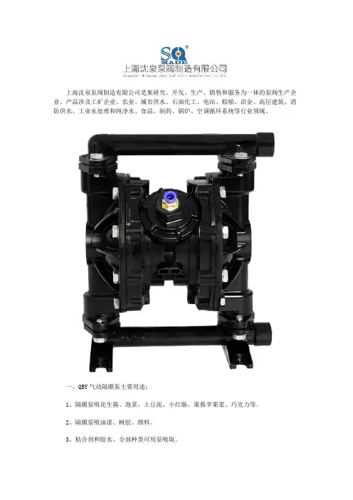 气动隔膜泵型号及尺寸表